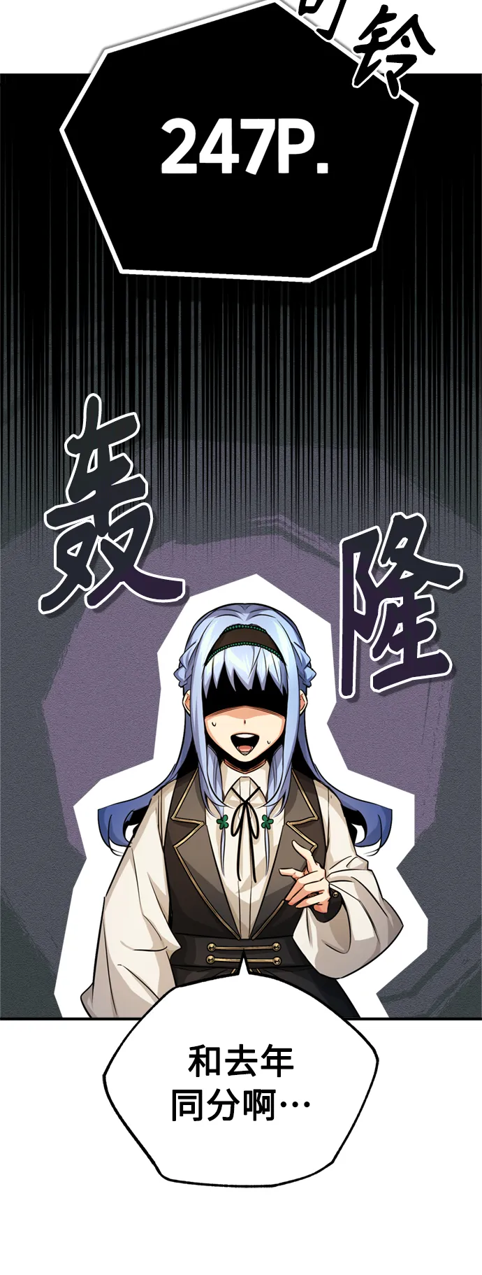 第74话 你要试着培养看看吗？ 第53页