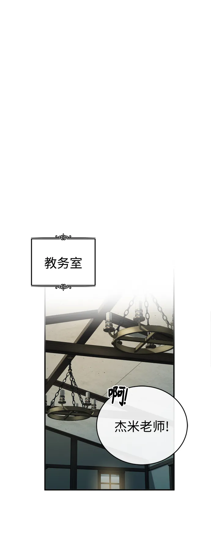 第74话 你要试着培养看看吗？ 第55页