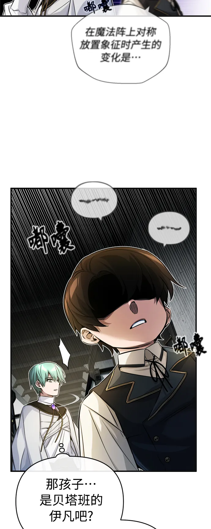 第74话 你要试着培养看看吗？ 第61页