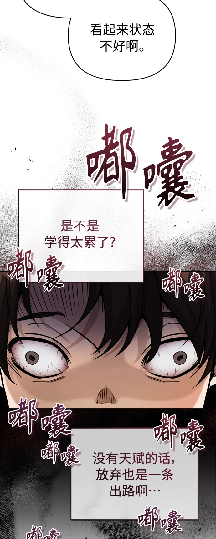 第74话 你要试着培养看看吗？ 第62页