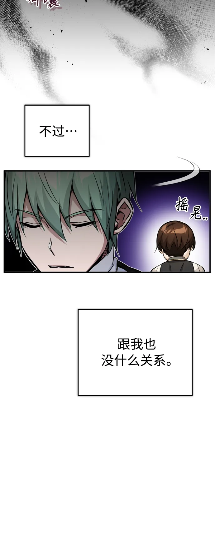 第74话 你要试着培养看看吗？ 第63页