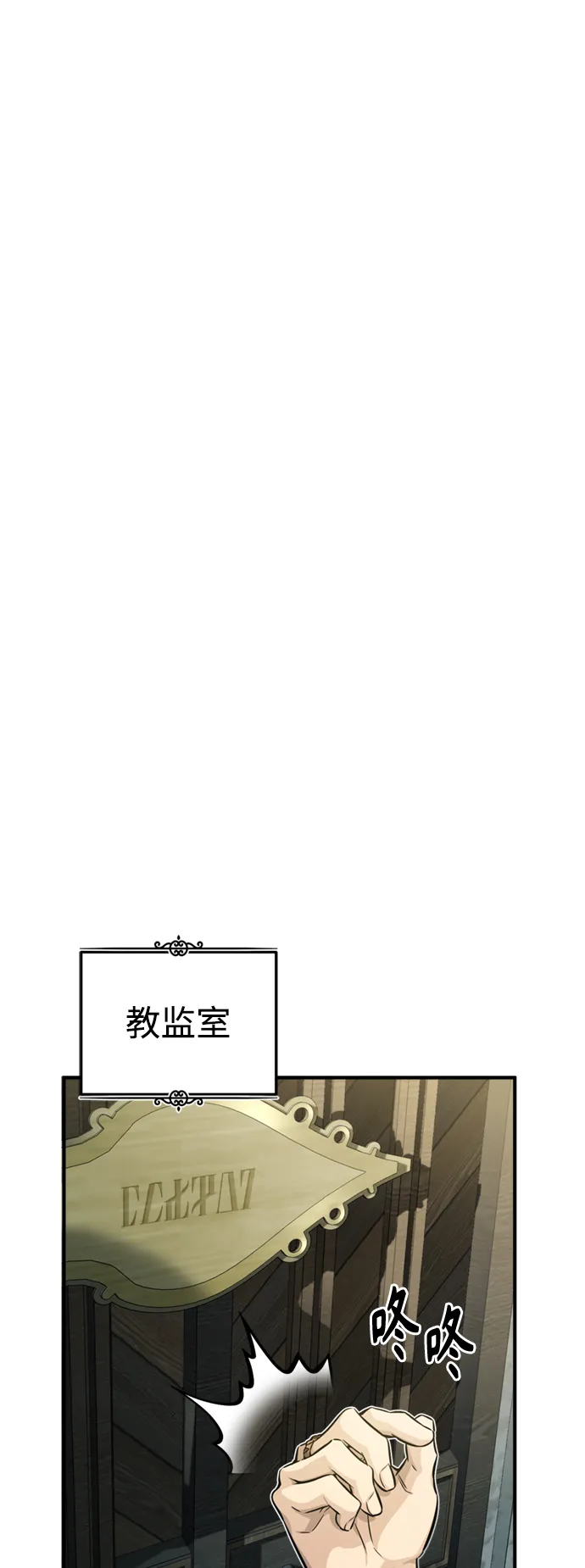 第74话 你要试着培养看看吗？ 第64页