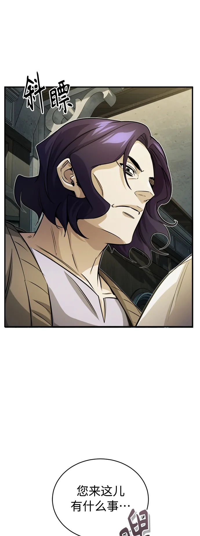 第74话 你要试着培养看看吗？ 第66页