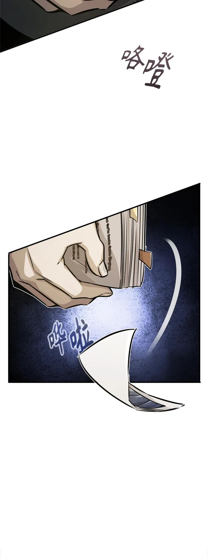 第74话 你要试着培养看看吗？ 第69页
