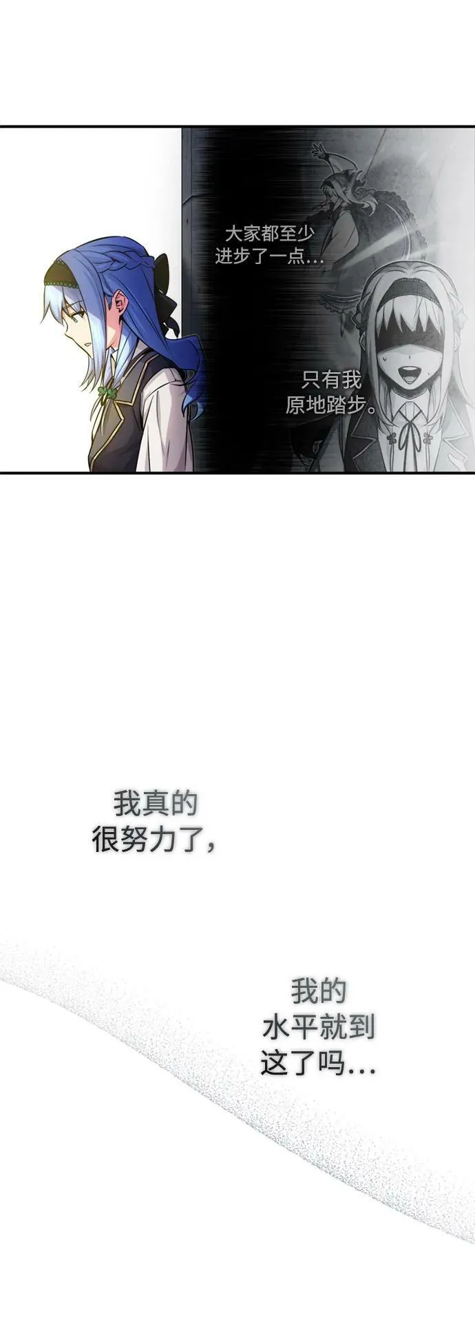 第75话 跟我对练吧 第3页