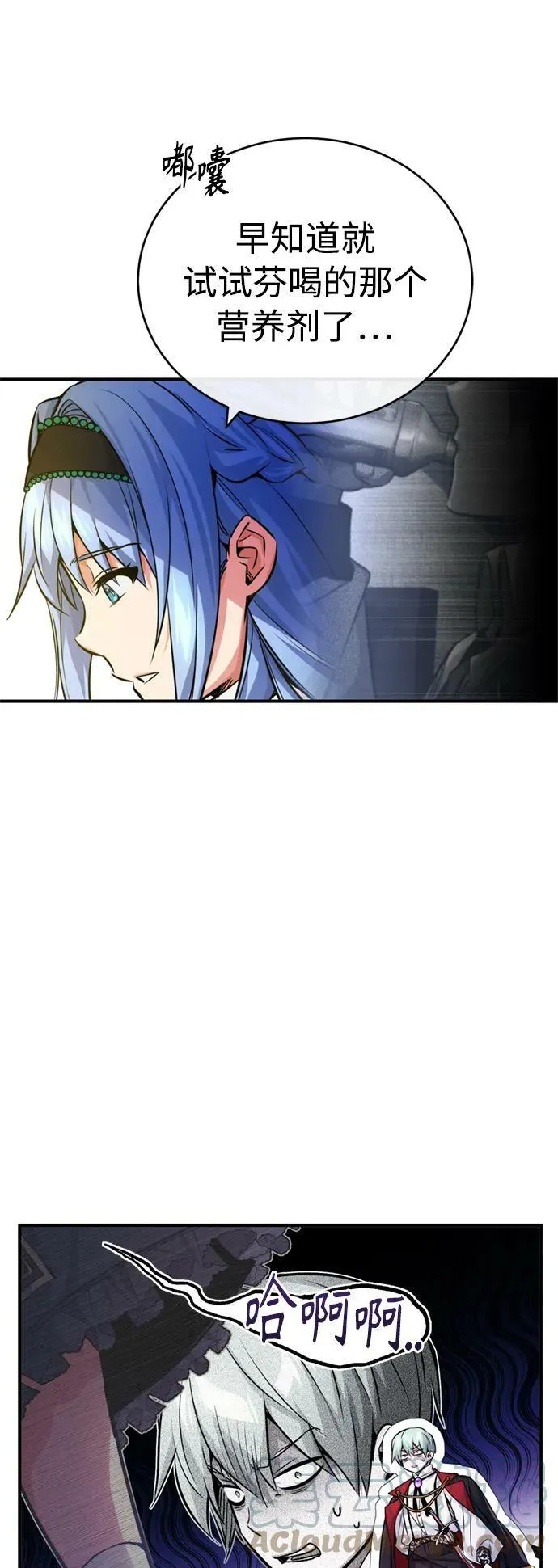 第75话 跟我对练吧 第4页
