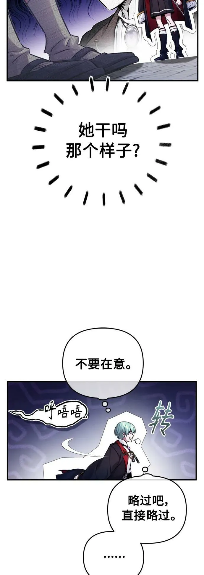 第75话 跟我对练吧 第5页