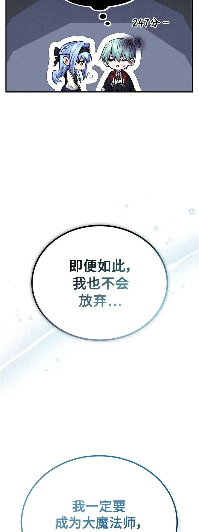 第75话 跟我对练吧 第8页