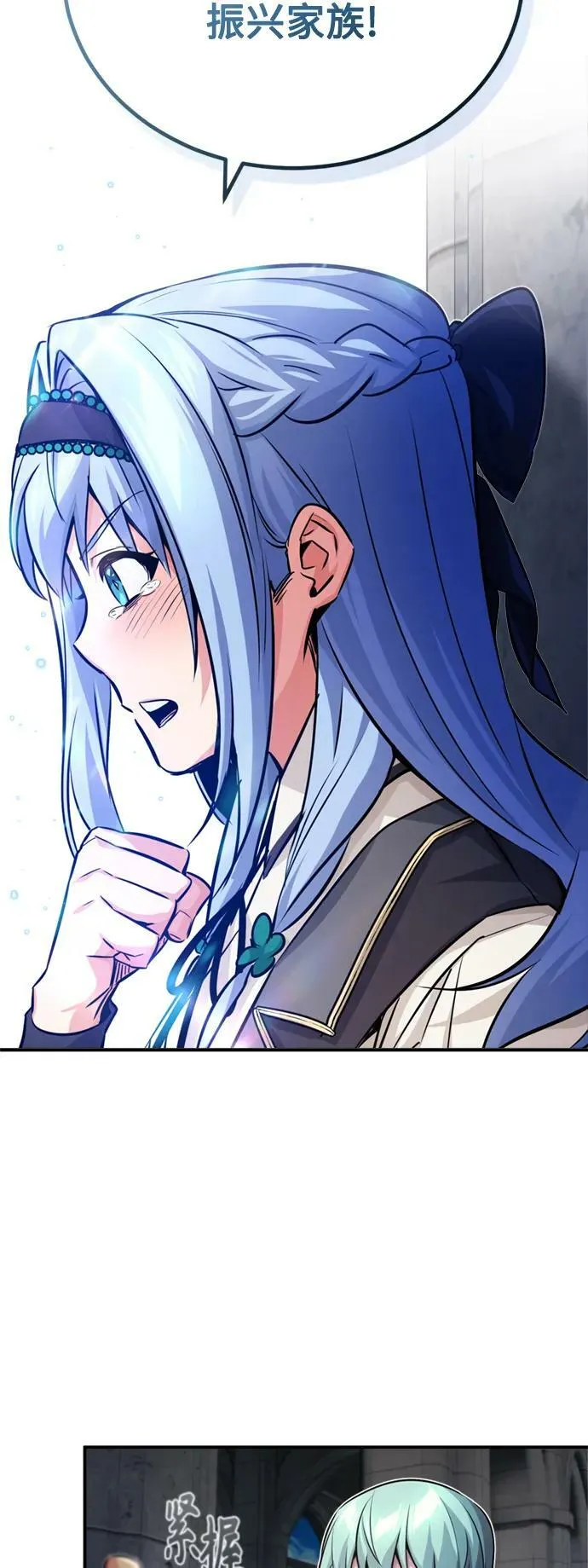 第75话 跟我对练吧 第9页