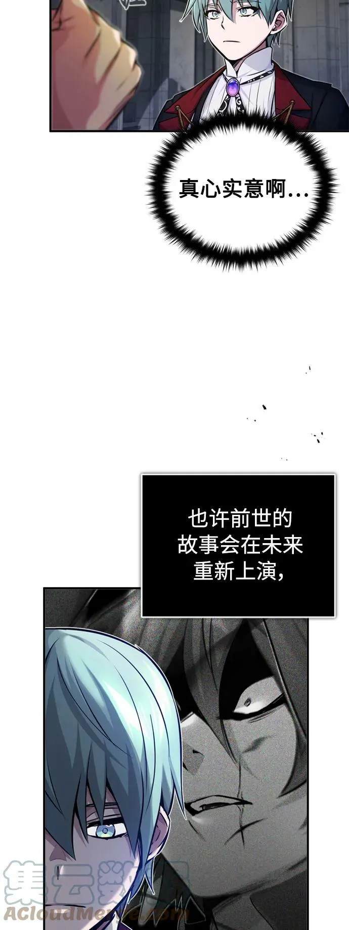 第75话 跟我对练吧 第10页