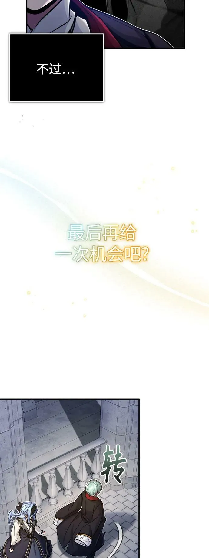 第75话 跟我对练吧 第11页