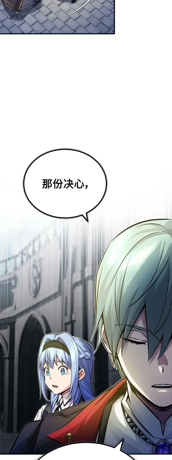 第75话 跟我对练吧 第12页