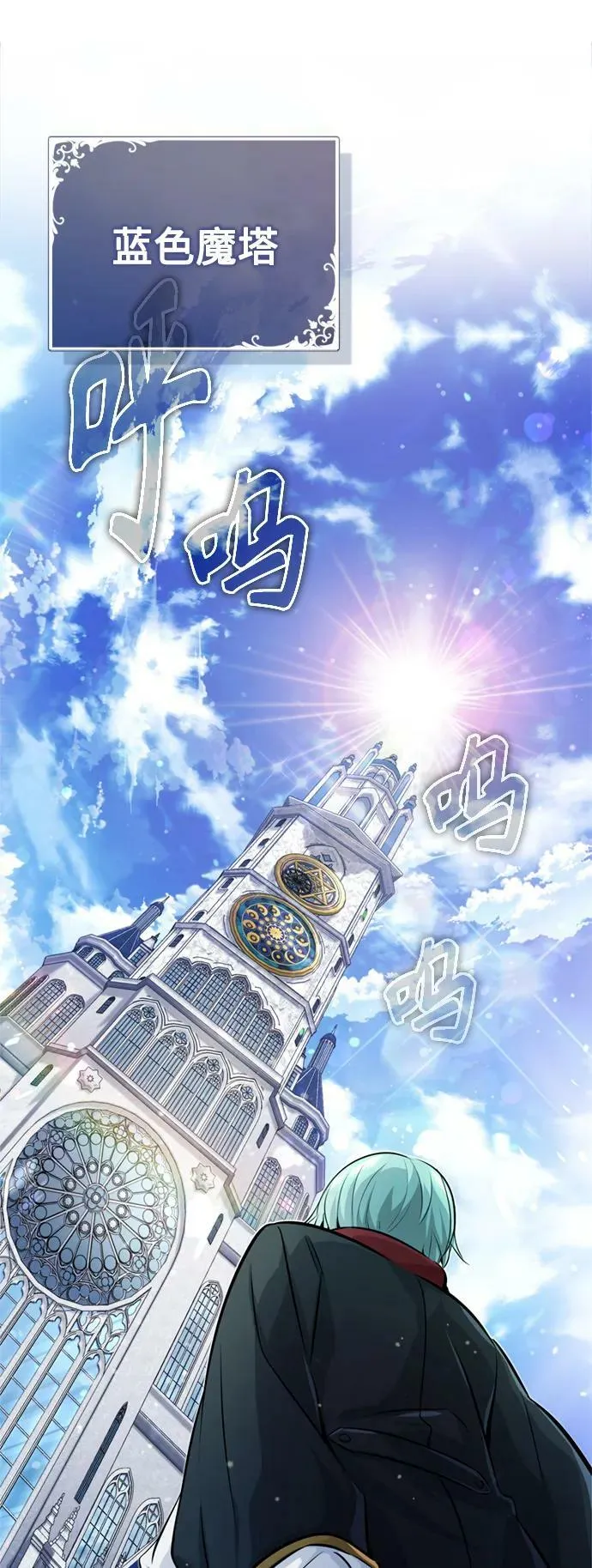 第75话 跟我对练吧 第15页