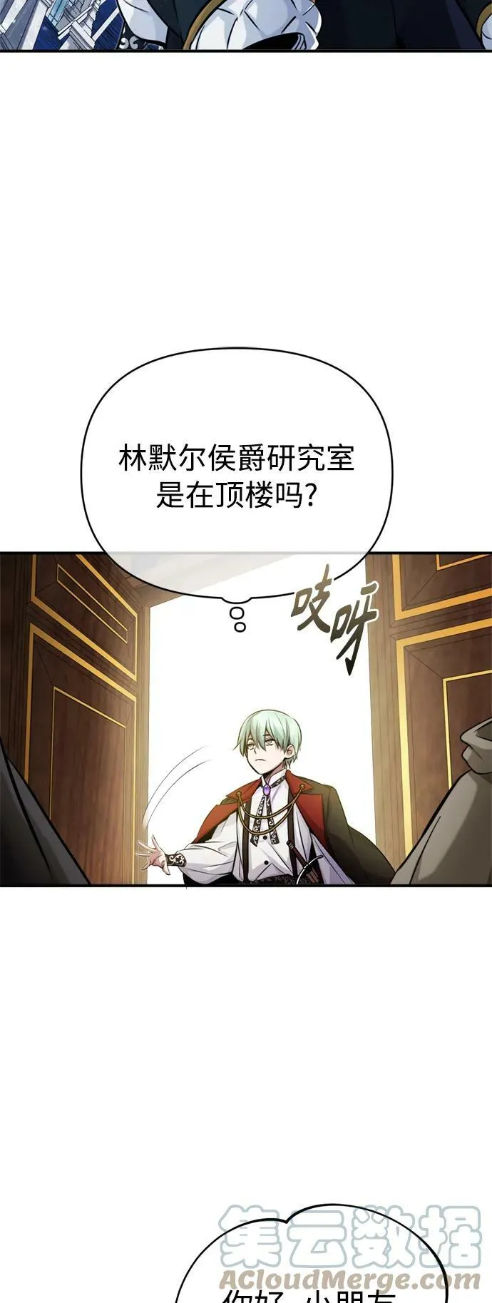 第75话 跟我对练吧 第16页