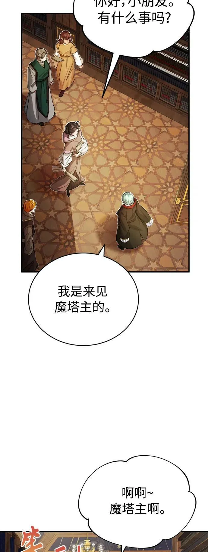 第75话 跟我对练吧 第17页