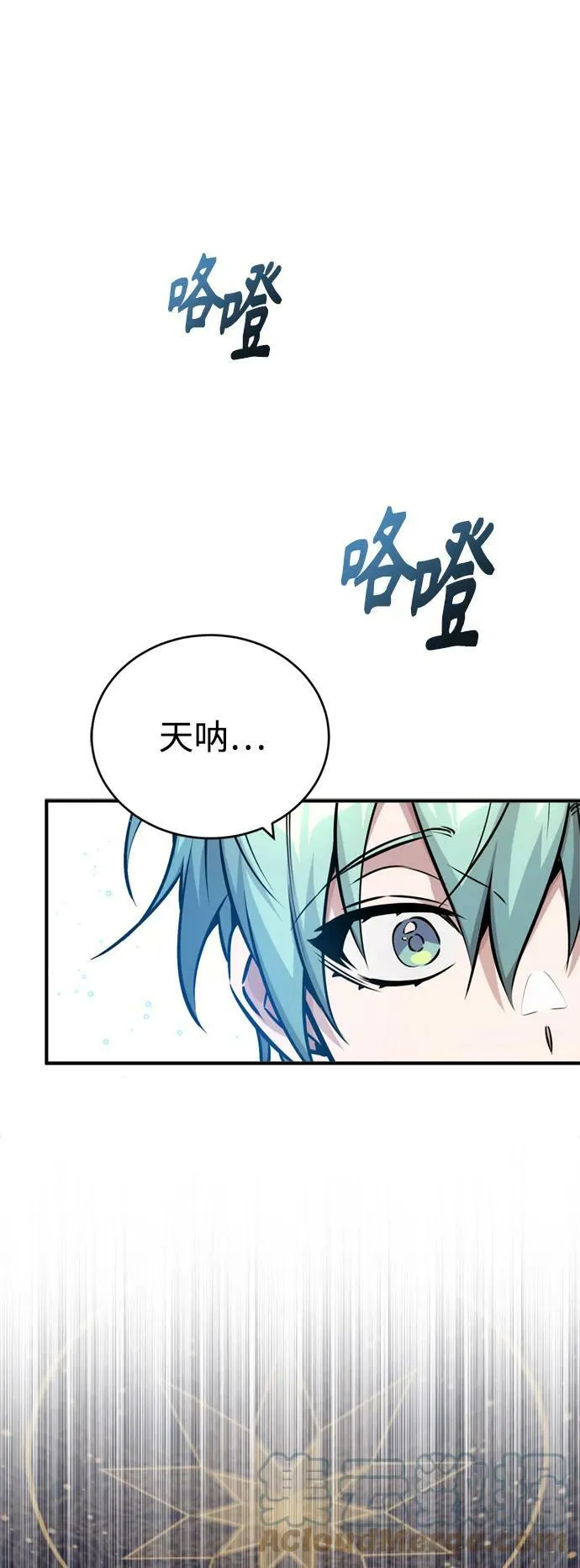第75话 跟我对练吧 第22页