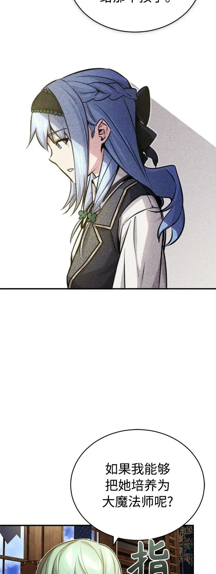 第75话 跟我对练吧 第33页