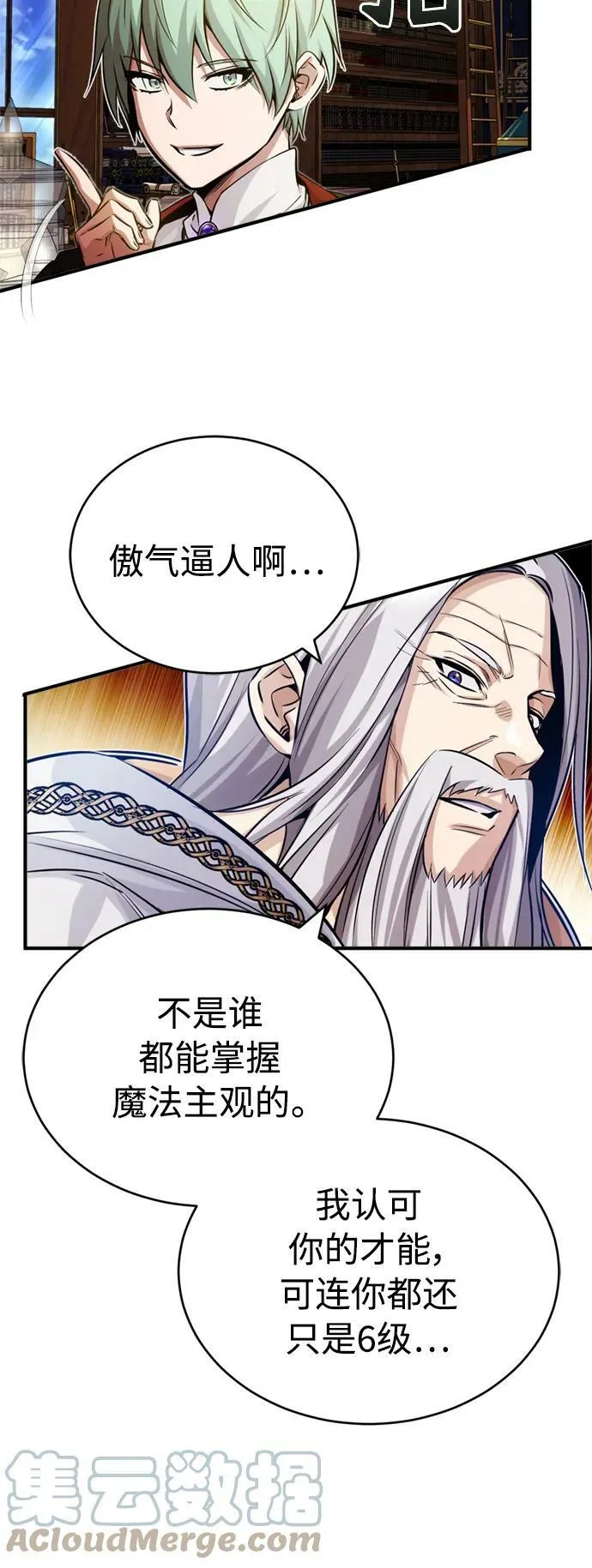 第75话 跟我对练吧 第34页