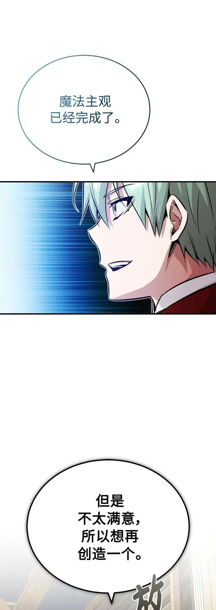 第75话 跟我对练吧 第35页