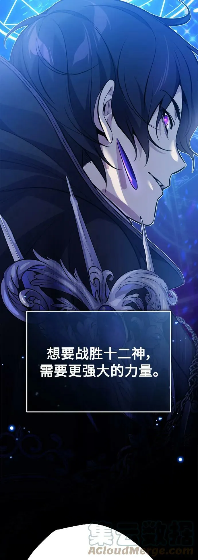 第75话 跟我对练吧 第37页