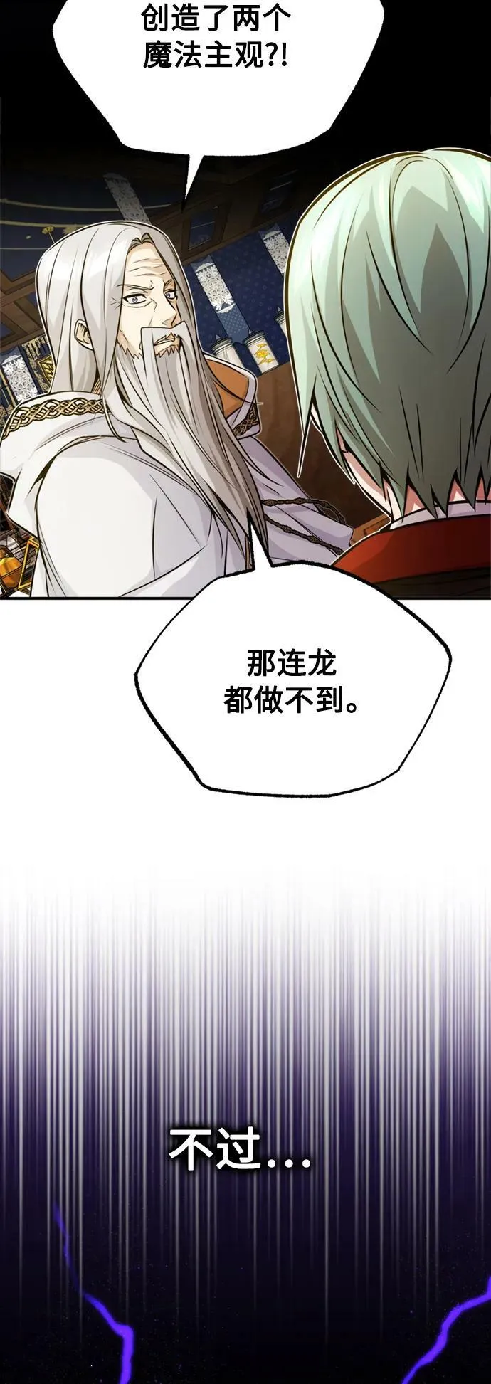 第75话 跟我对练吧 第38页