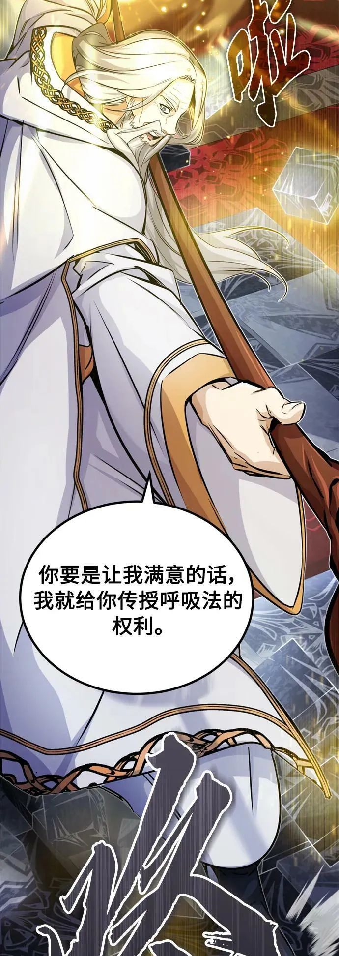 第75话 跟我对练吧 第41页