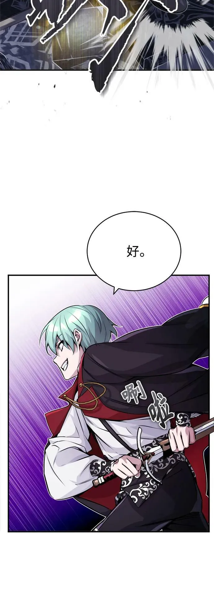 第75话 跟我对练吧 第42页