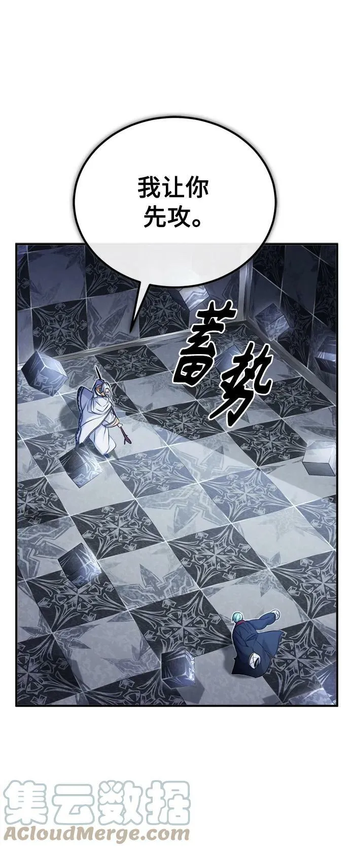 第75话 跟我对练吧 第43页