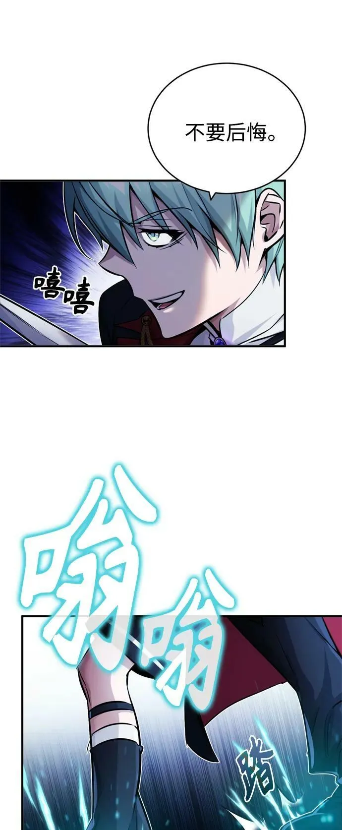第75话 跟我对练吧 第44页