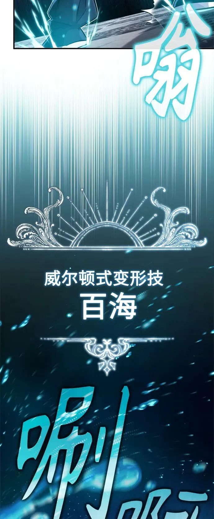 第75话 跟我对练吧 第45页