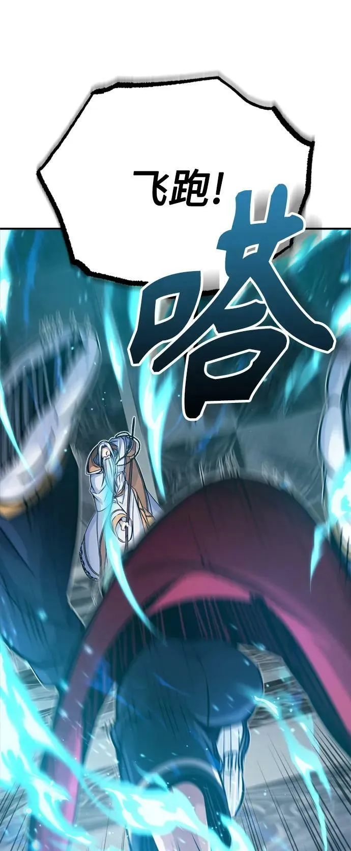 第75话 跟我对练吧 第47页