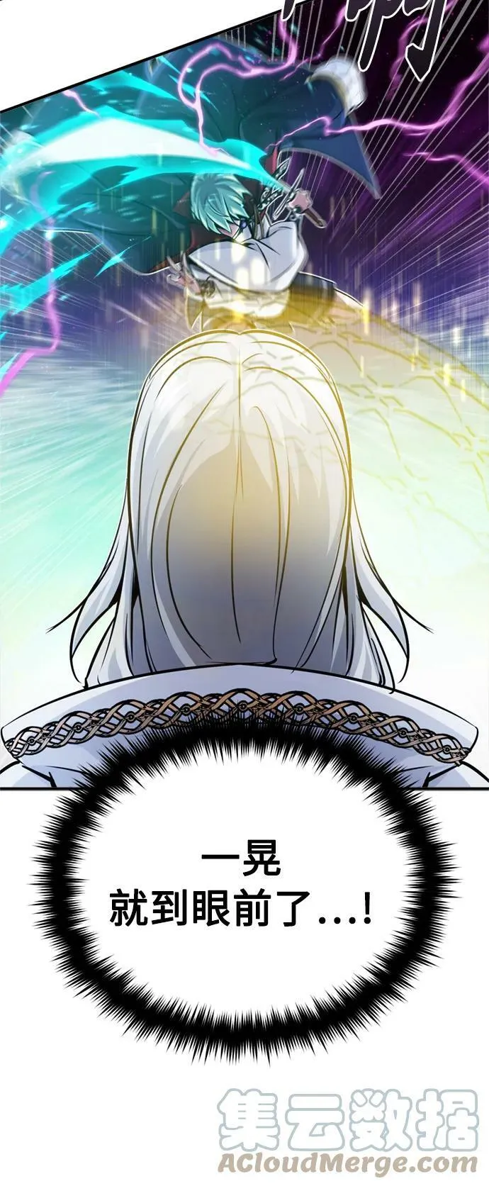第75话 跟我对练吧 第49页