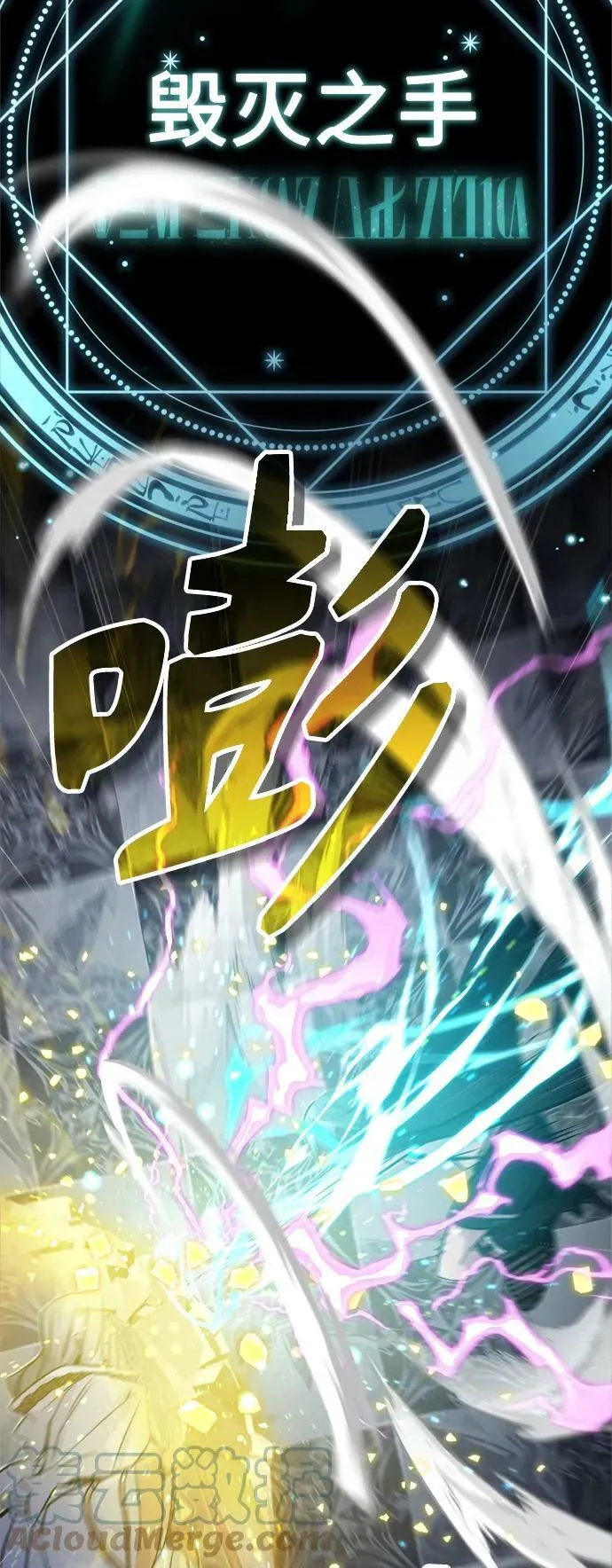 第75话 跟我对练吧 第52页