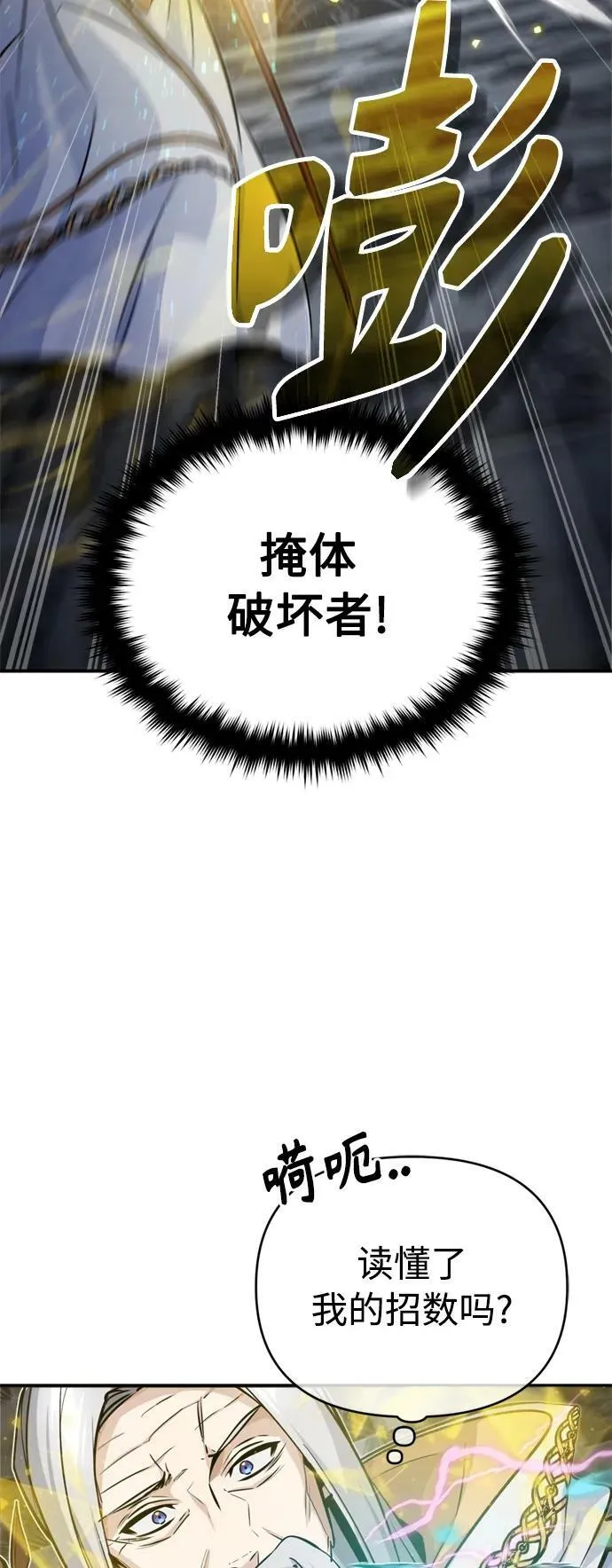 第75话 跟我对练吧 第53页