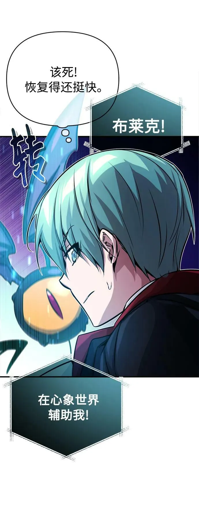 第75话 跟我对练吧 第56页