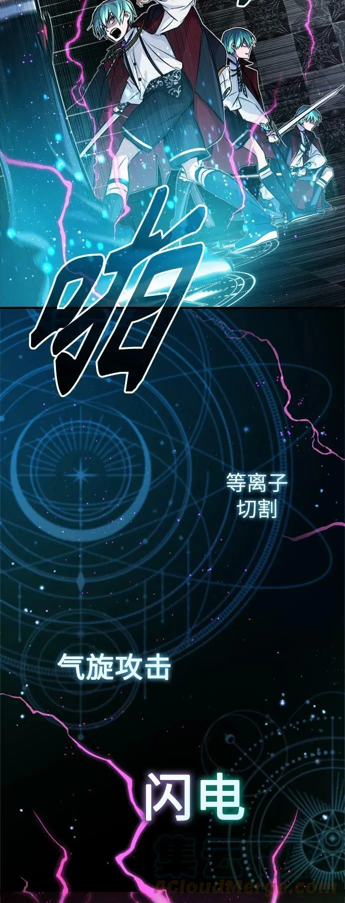 第75话 跟我对练吧 第58页