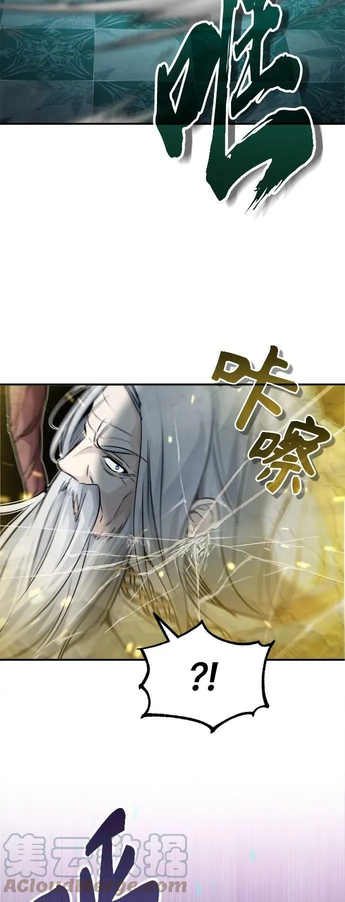 第75话 跟我对练吧 第61页