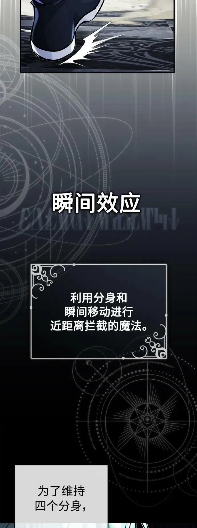 第75话 跟我对练吧 第65页