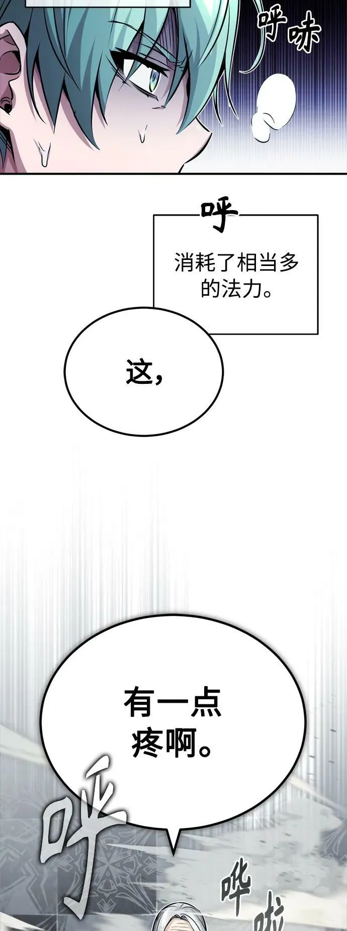 第75话 跟我对练吧 第66页
