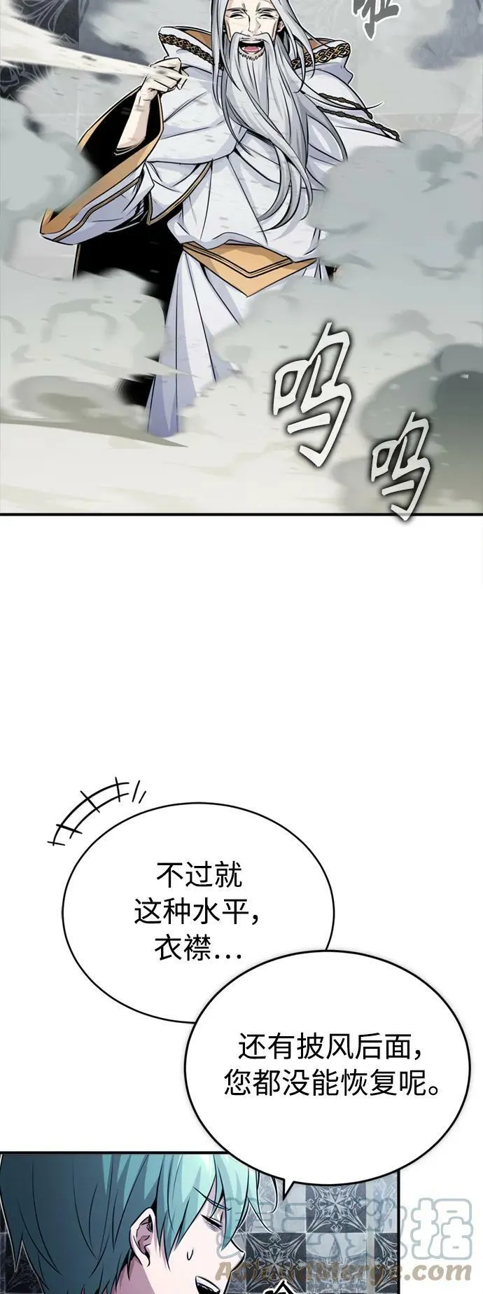 第75话 跟我对练吧 第67页