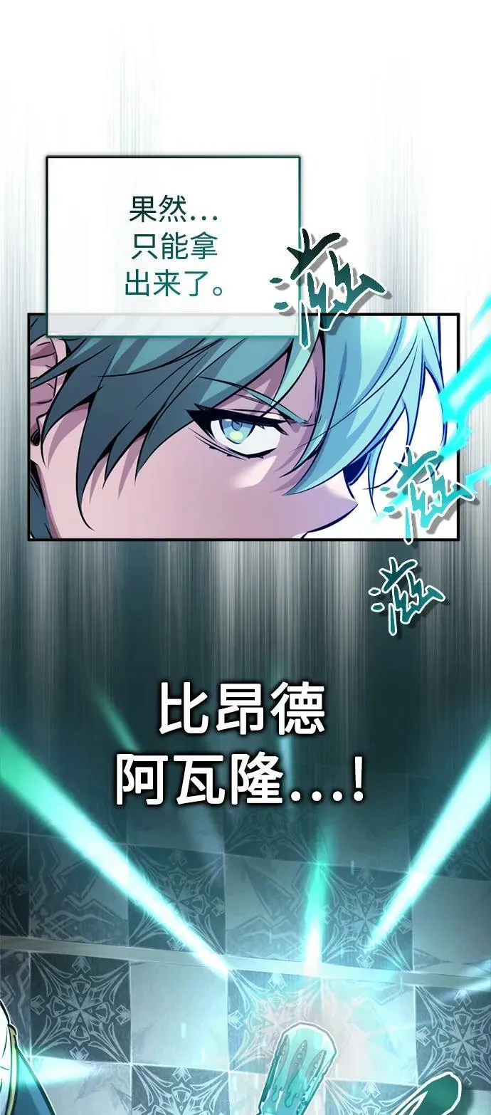 第75话 跟我对练吧 第71页