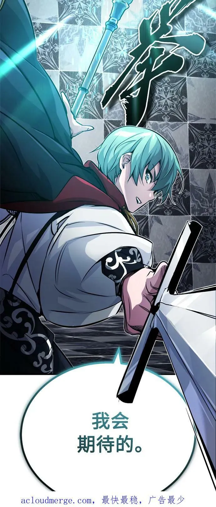第75话 跟我对练吧 第72页