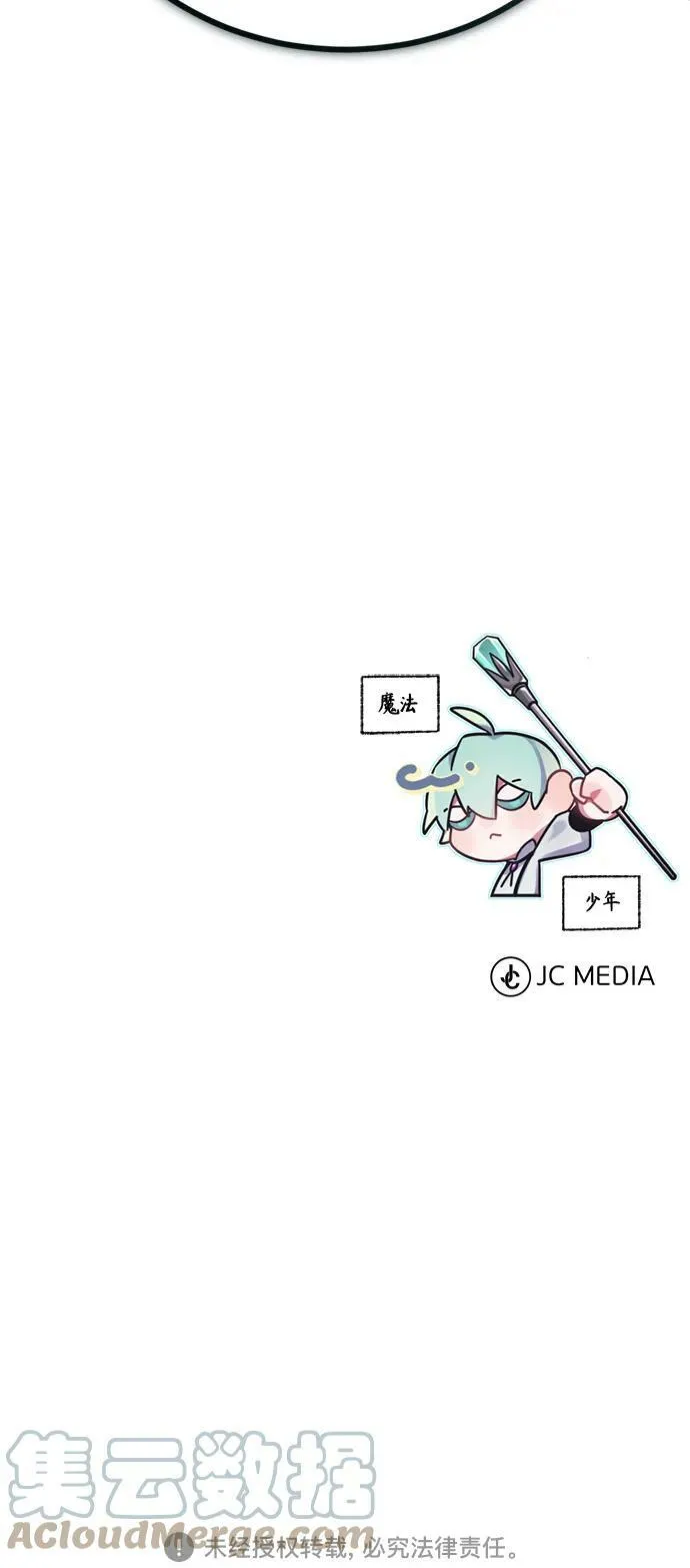 第75话 跟我对练吧 第73页