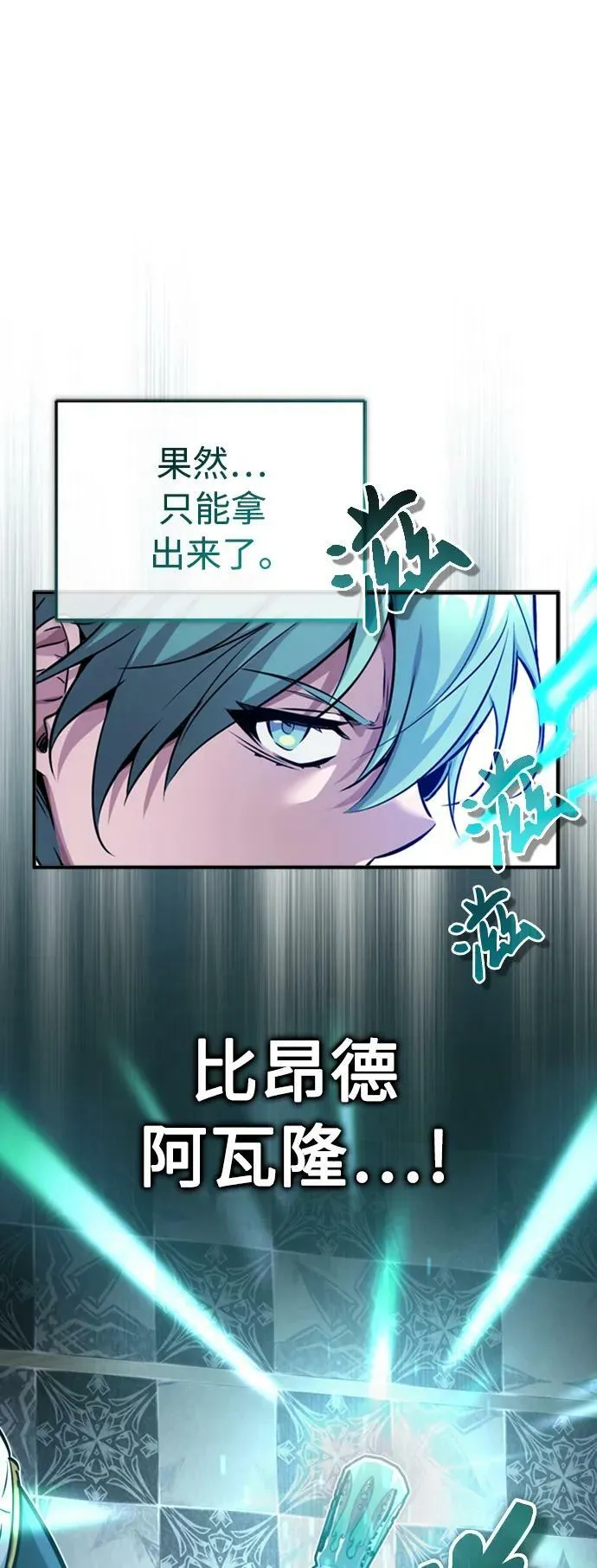 第76话 可能性浮现 第2页