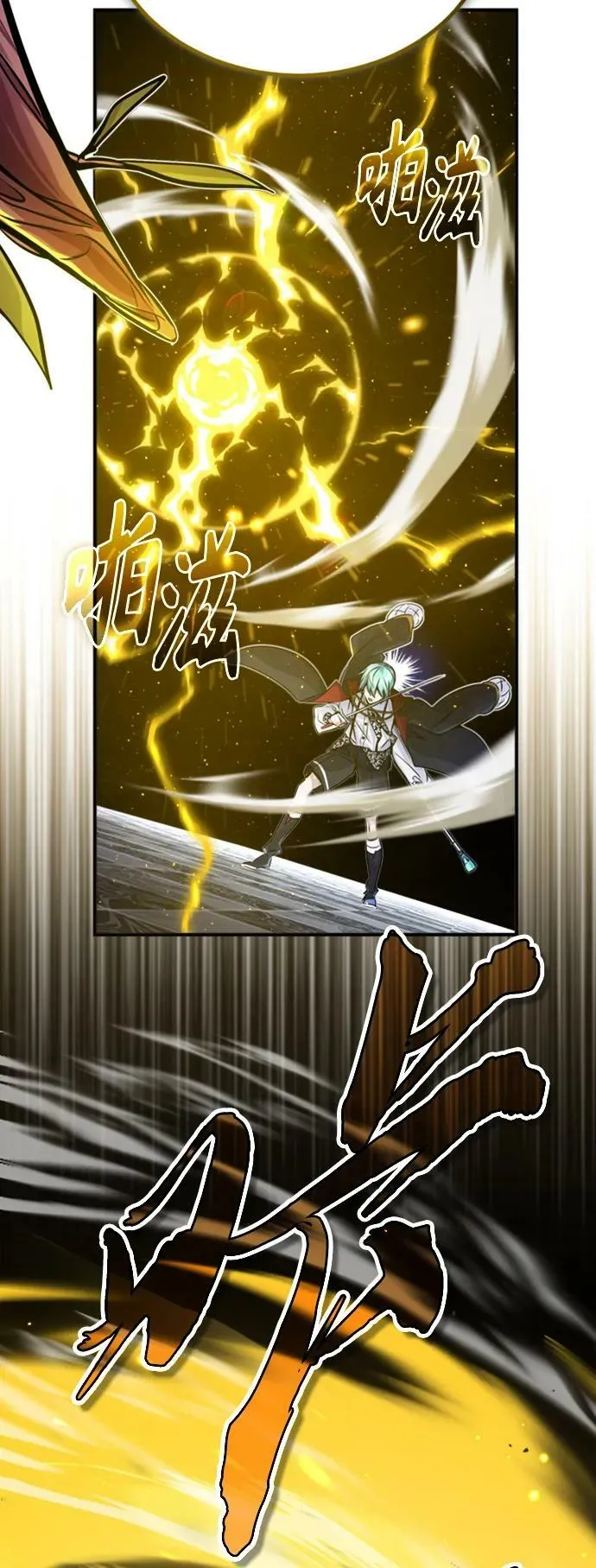 第76话 可能性浮现 第6页