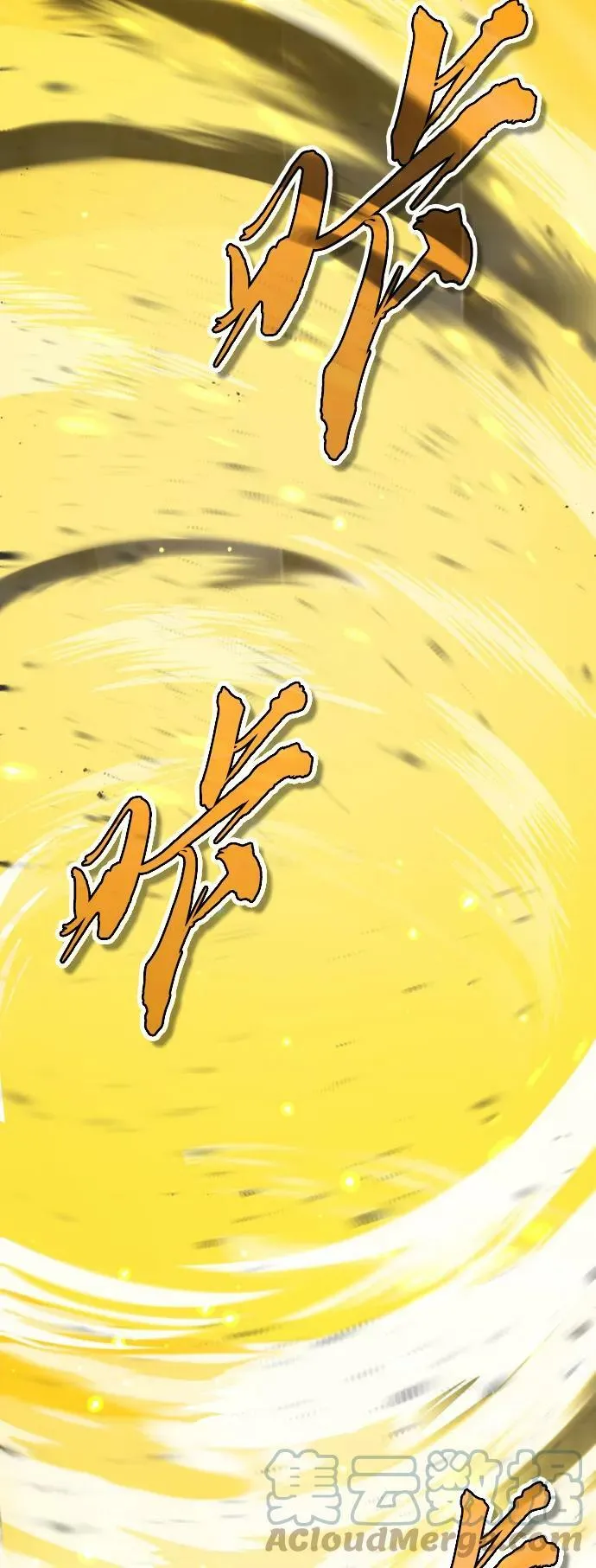 第76话 可能性浮现 第7页