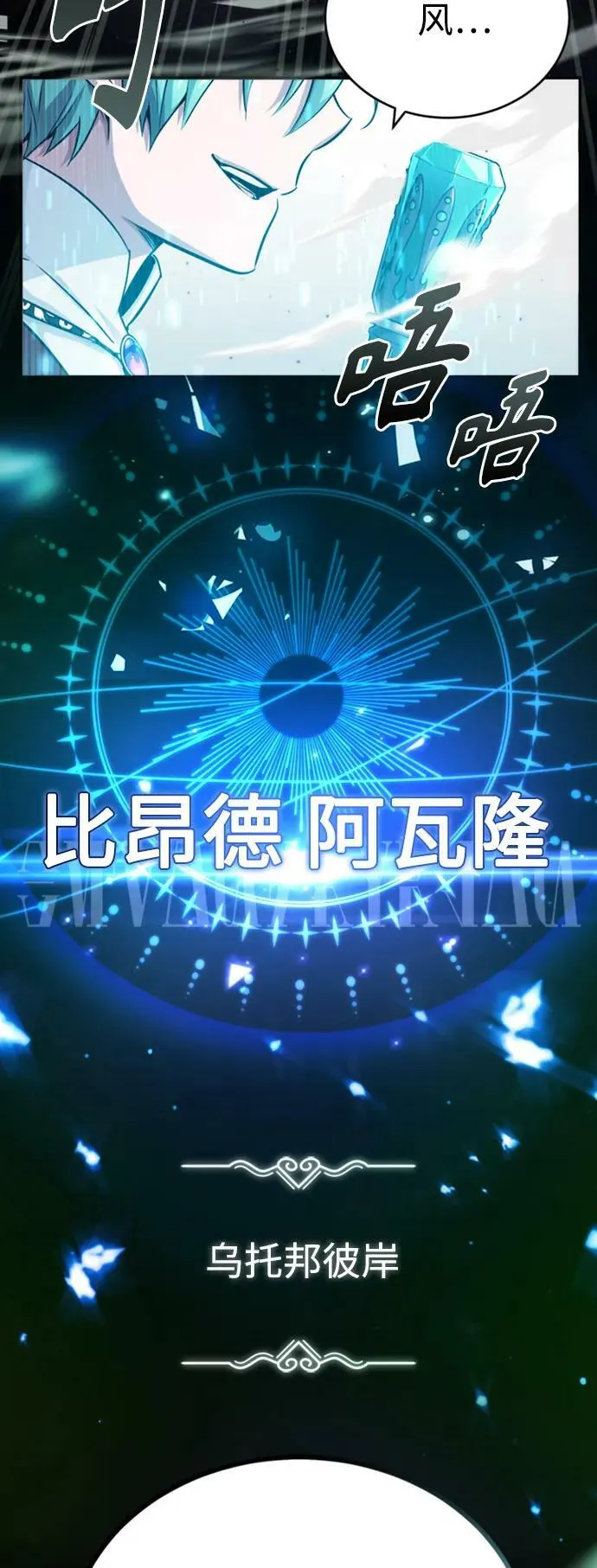 第76话 可能性浮现 第9页