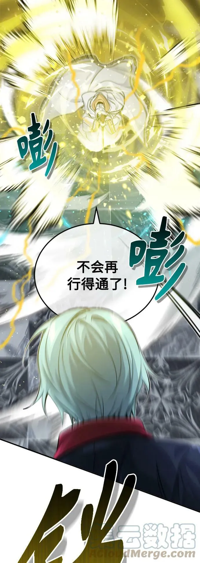 第76话 可能性浮现 第16页
