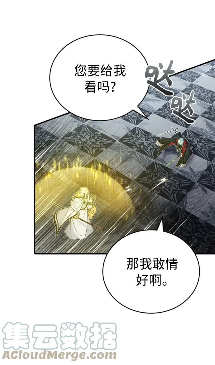 第76话 可能性浮现 第19页