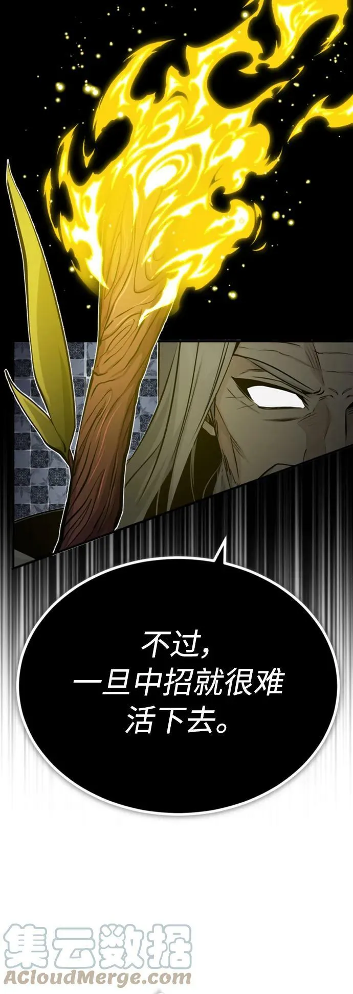 第76话 可能性浮现 第22页